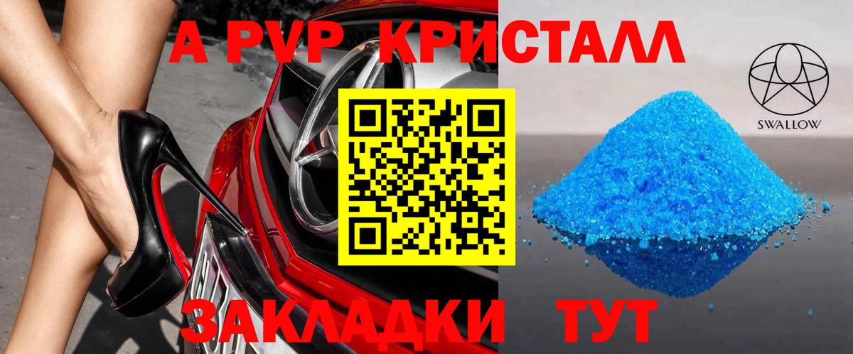 Alpha-PVP мука Ирбит