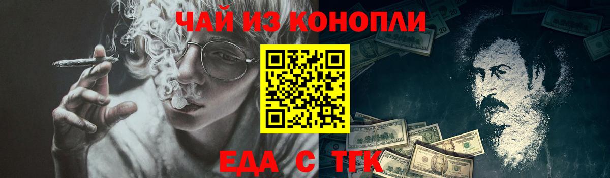 Cannafood марихуана  Вход с VPN  Ирбит 