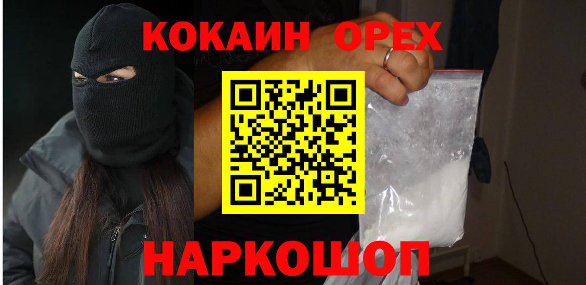 Ирбит  Cocaine  Вход с VPN  Кокаин FishScale 
