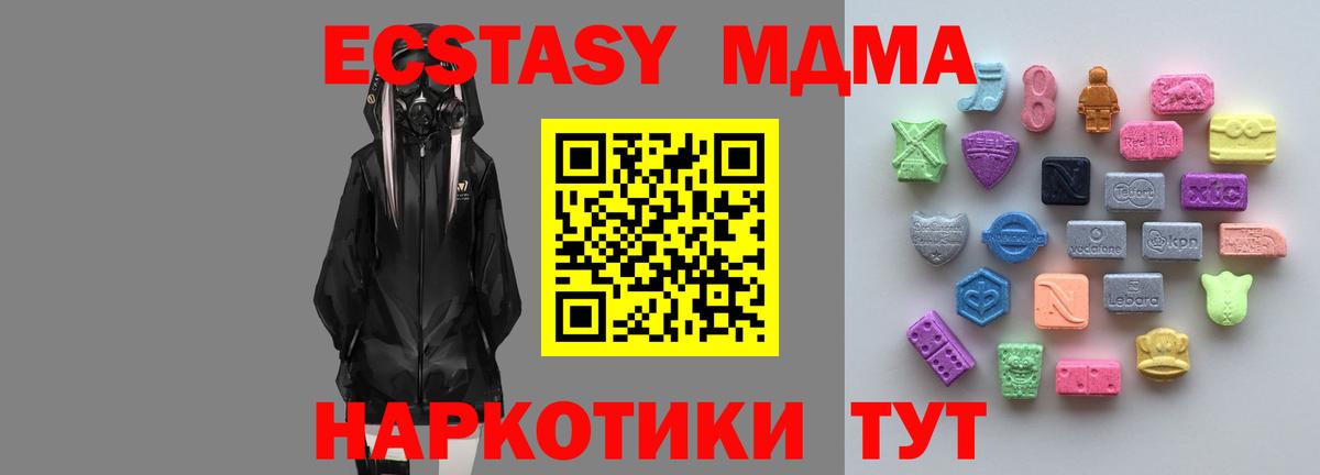 Экстази DUBAI  Вход с VPN  ЭКСТАЗИ  Ecstasy Punisher  Ирбит 