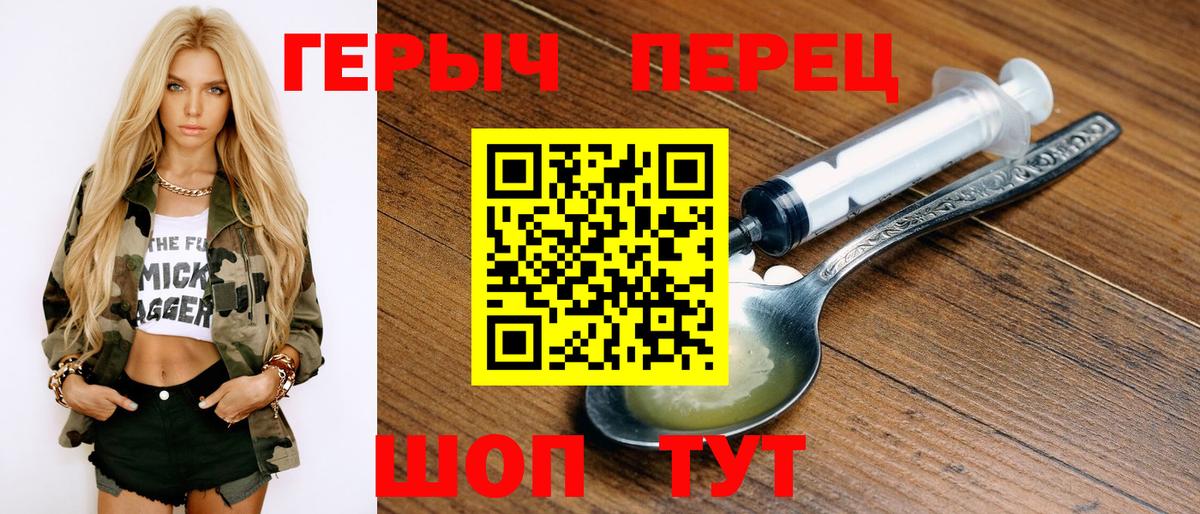 Ирбит  ГЕРОИН VHQ  Вход с VPN 