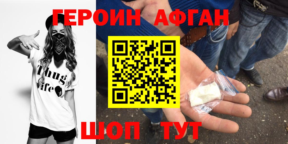 Героин белый Ирбит