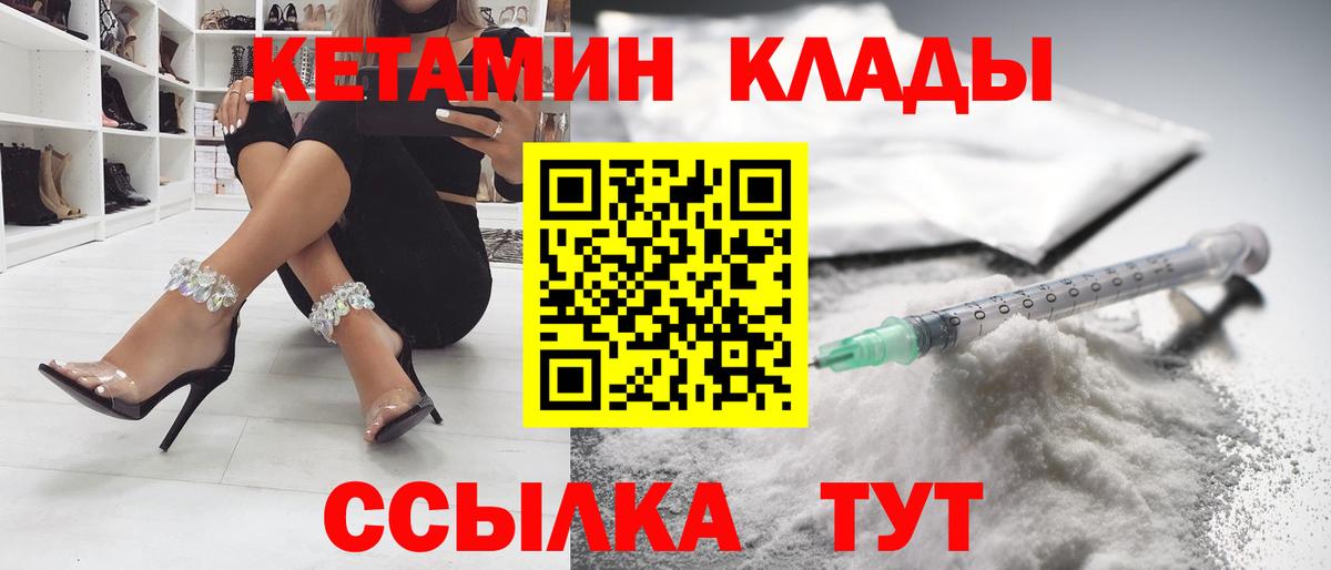 КЕТАМИН VHQ  КЕТАМИН ketamine  Ирбит  Вход с VPN 