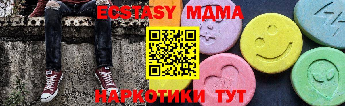 MDMA  MDMA молли  Вход с VPN  MDMA crystal  Ирбит 