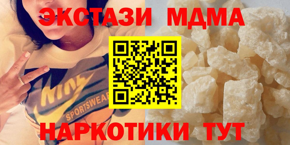 МДМА молли Ирбит