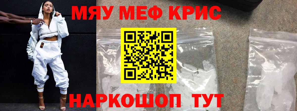 Мефедрон  Мефедрон мяу мяу  Вход с VPN  Ирбит 