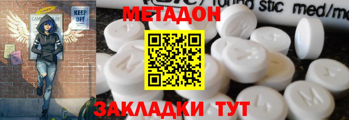 Ирбит  Метадон кристалл  Метадон мёд  Вход с VPN 