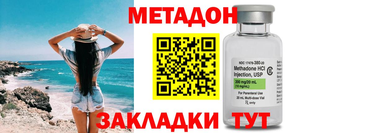 Метадон VHQ Ирбит