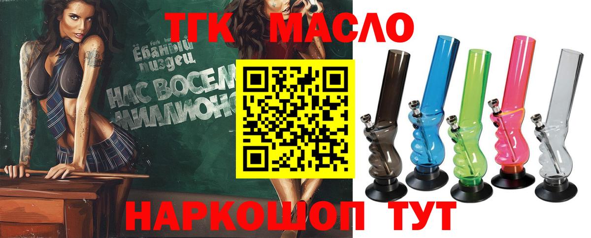 Ирбит  наркота  Вход с VPN  Дистиллят ТГК жижа 