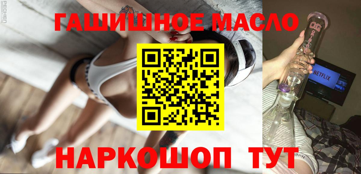 Дистиллят ТГК гашишное масло Ирбит